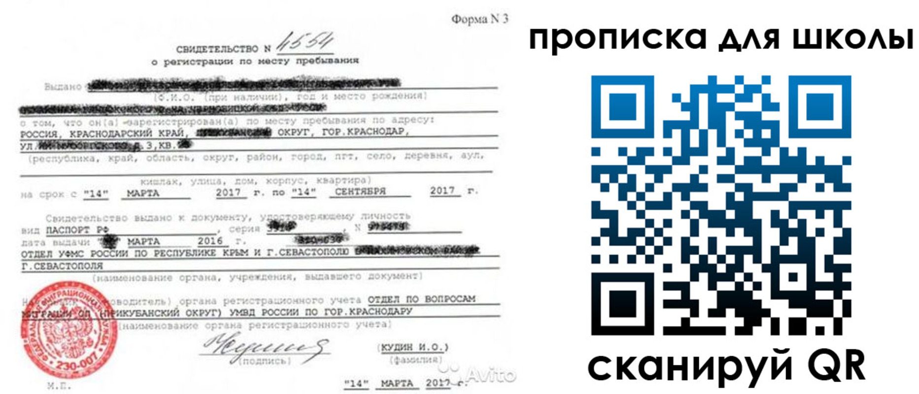 временная регистрация в Грязовце