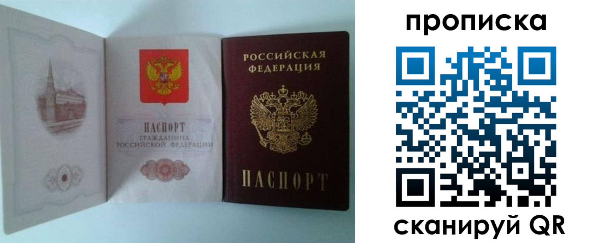 прописка регистрация в Грязовце
