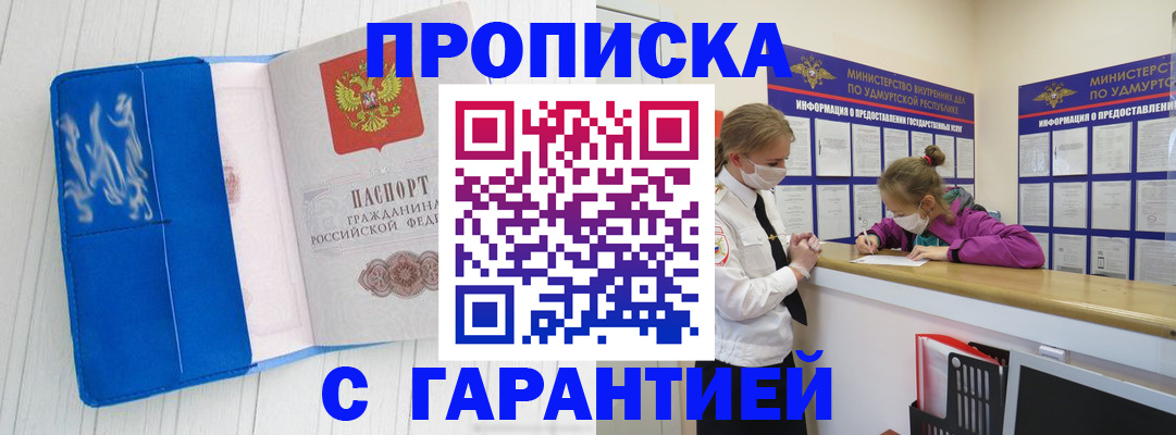 временная регистрация для школы в Грязовце