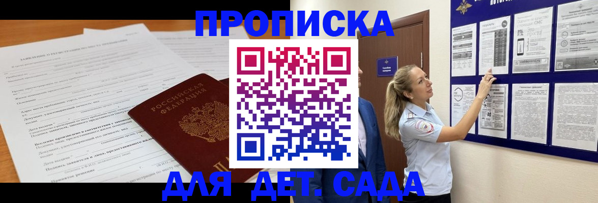 прописка для кредита в Грязовце