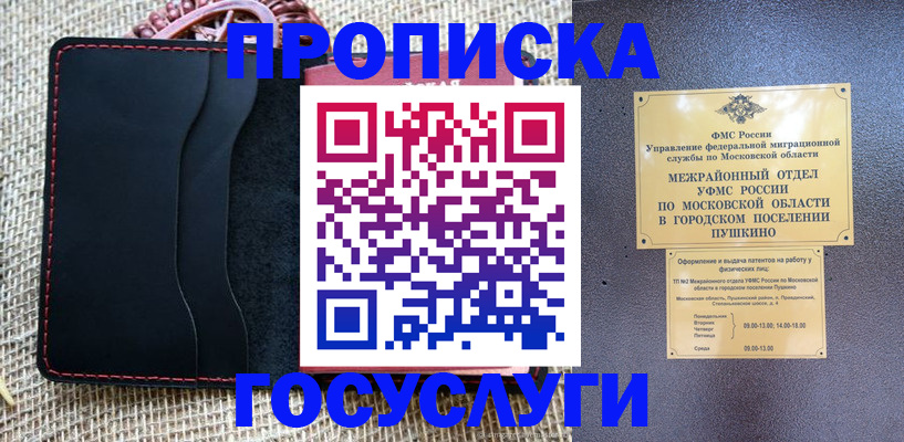 прописка для военкомата в Грязовце