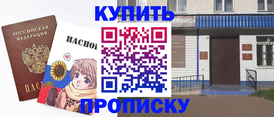 прописка в квартире в Грязовце
