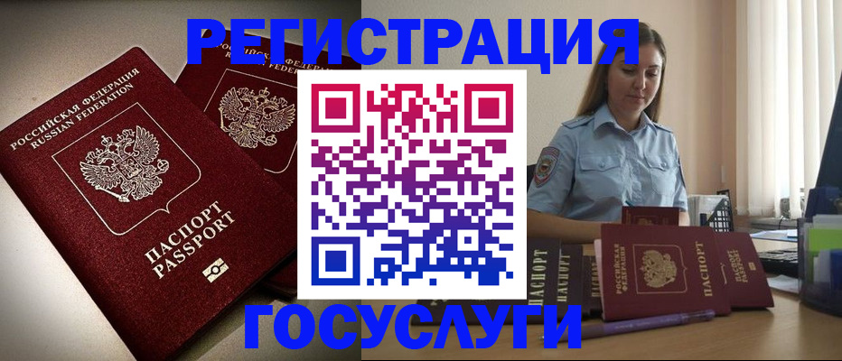 где прописаться в Грязовце
