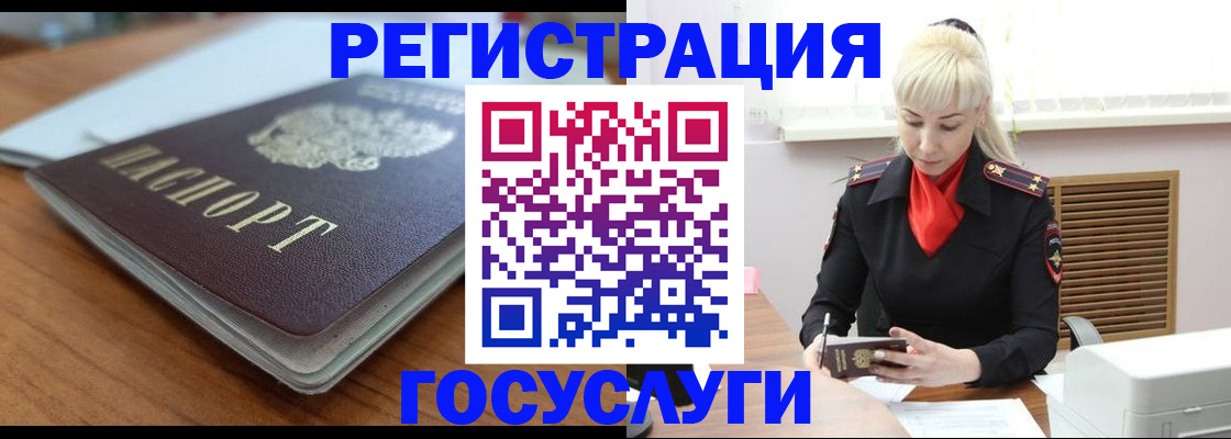 временная регистрация гарантия в Грязовце