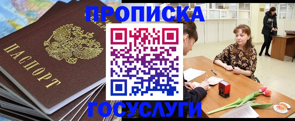 прописка гарантия в Грязовце