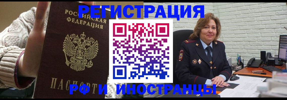 прописка паспорт в Грязовце