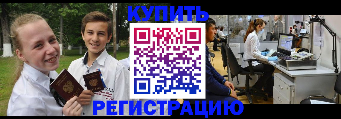 прописка иностранных граждан в Грязовце