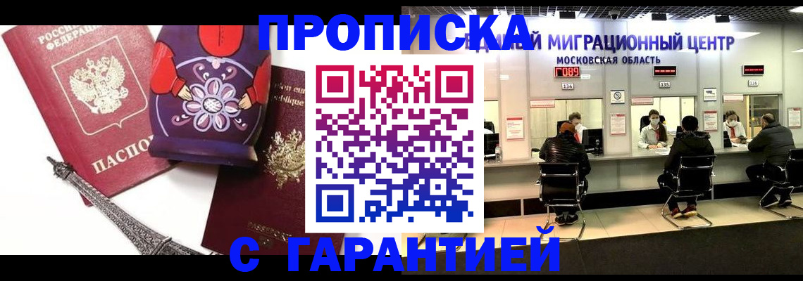 прописка штамп в Грязовце